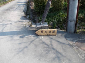 長水山