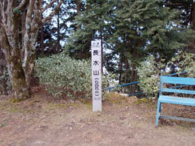長水山