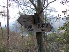 長水山