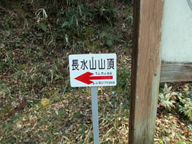 長水山