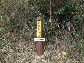 宮山