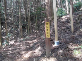 宮山