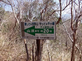 千ヶ峰