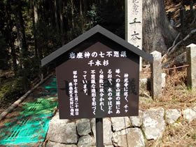 千ヶ峰