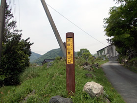 花咲山