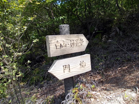 白山