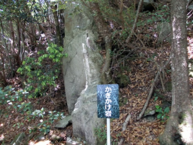 白山