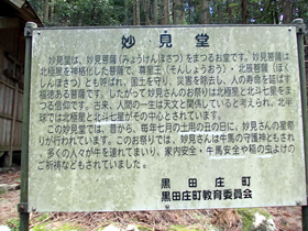 白山