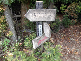 白山