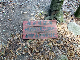 白山