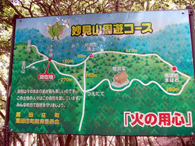 白山
