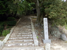 白山