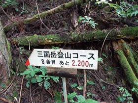 三国岳