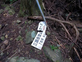三国岳