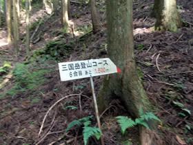 三国岳