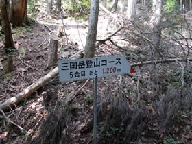 三国岳