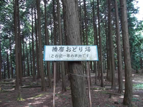 三国岳