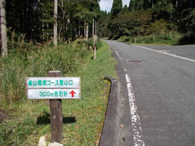 東山