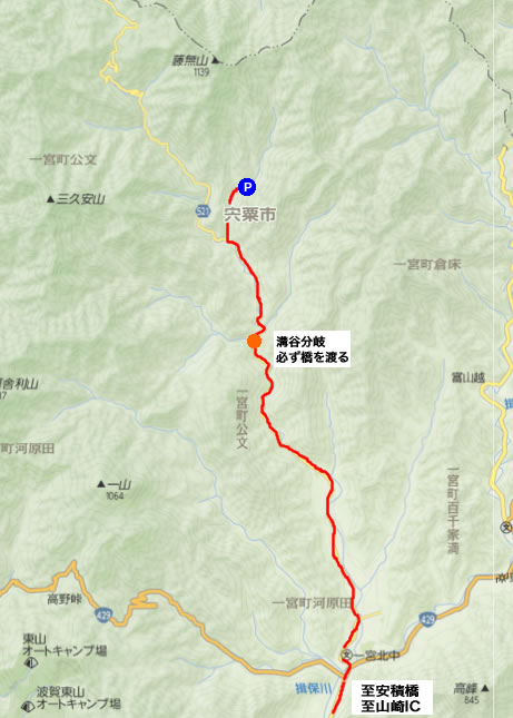 藤無山