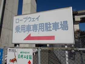 書写山