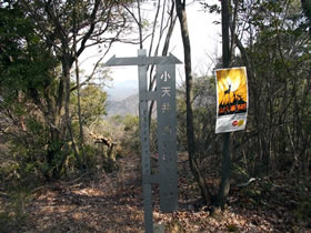 鎌倉山