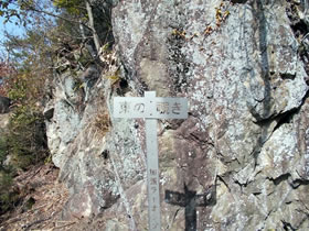 鎌倉山
