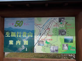 行者山
