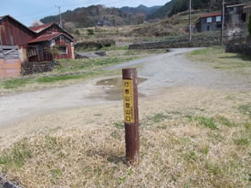 行者山