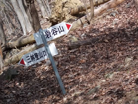 岩谷山