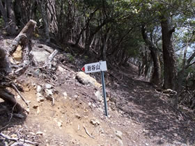 岩谷山