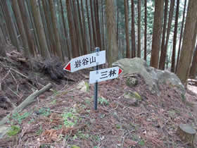 岩谷山