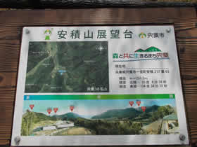 岩谷山