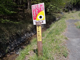 笠ヶ城山