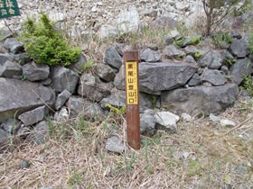 黒尾山