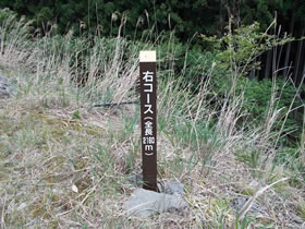 黒尾山