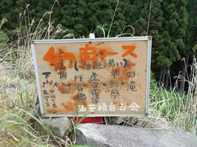 黒尾山
