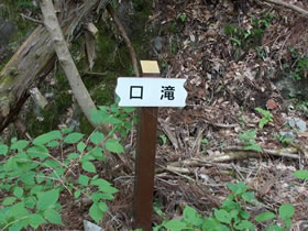 黒尾山