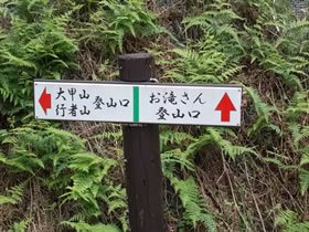 大甲山