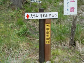 大甲山