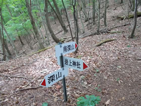 深山