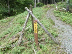 深山