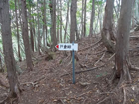 赤谷山
