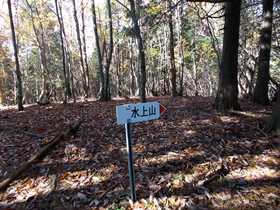 水上山