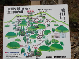 須留ヶ峰