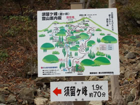 須留ヶ峰