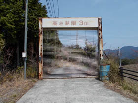 大嶽山