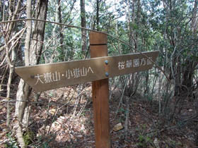 大嶽山