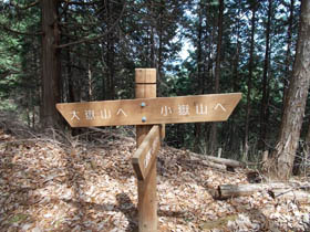 大嶽山