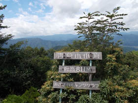 青倉山