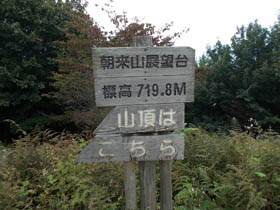 朝来山